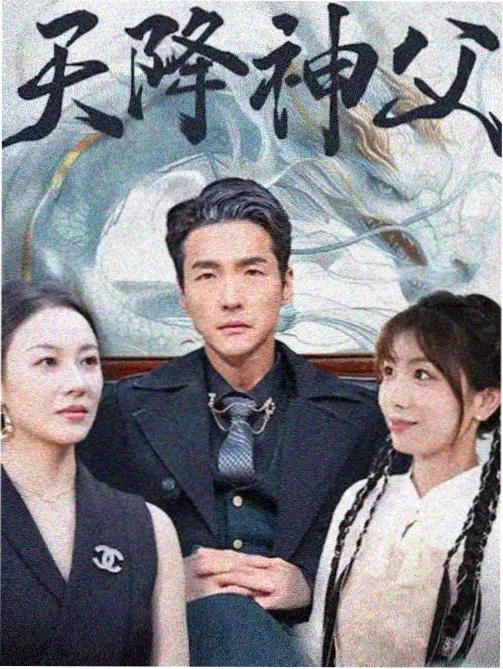 继承之战